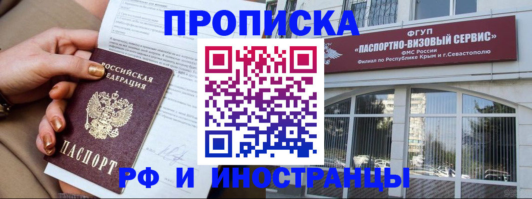 временная регистрация адрес в Петухово