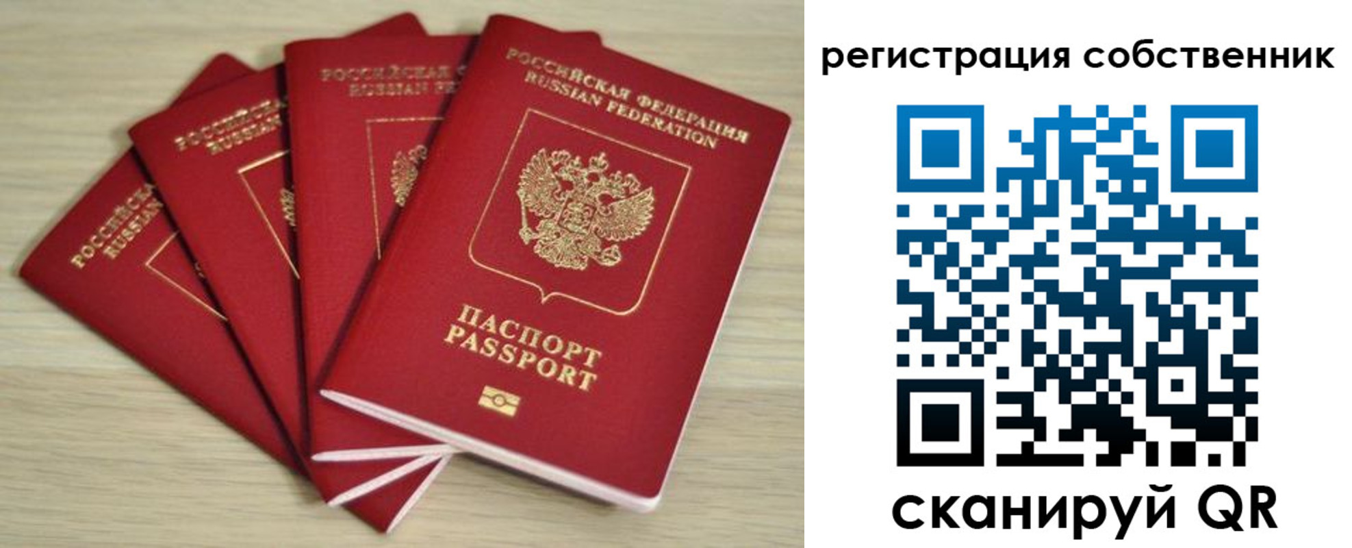 прописка регистрация в Петухово