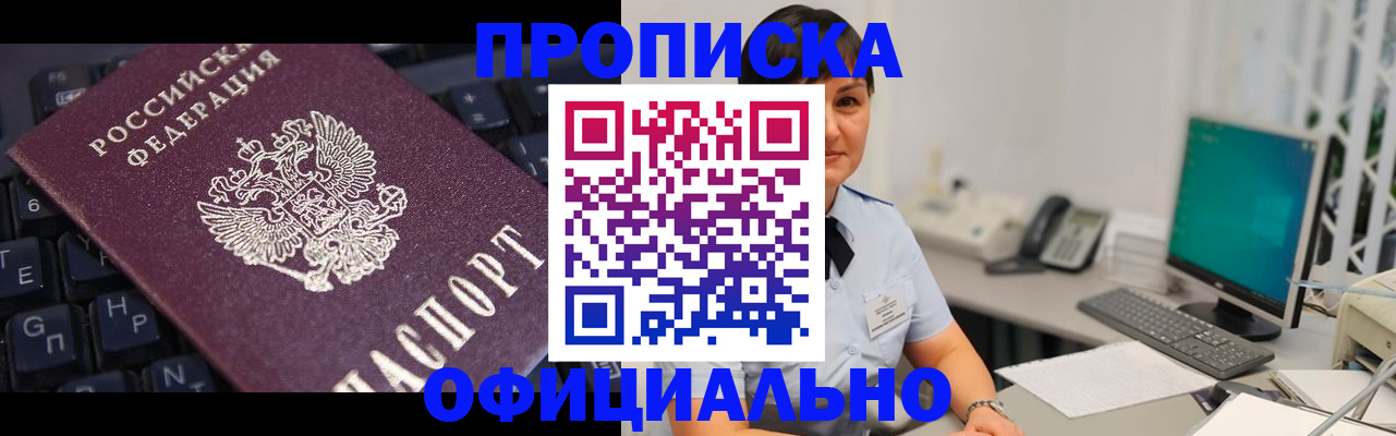 временная регистрация собственник в Петухово