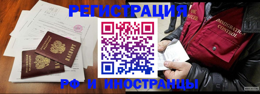 прописка иностранных граждан в Петухово